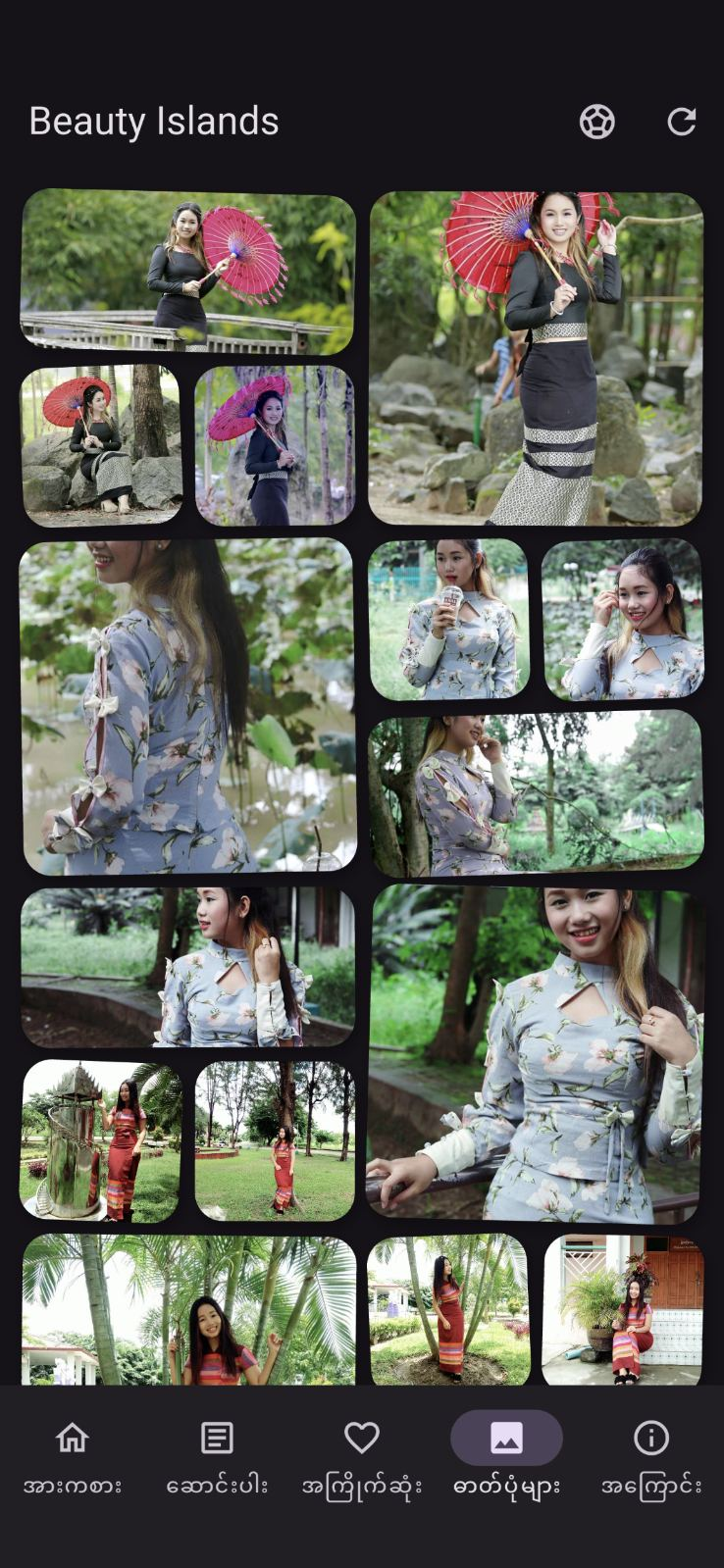 Image gallery screen